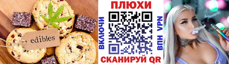 Печенье с ТГК конопля Новочебоксарск
