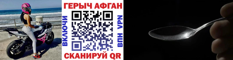ГЕРОИН афганец  хочу наркоту  hydra ссылка  Новочебоксарск 